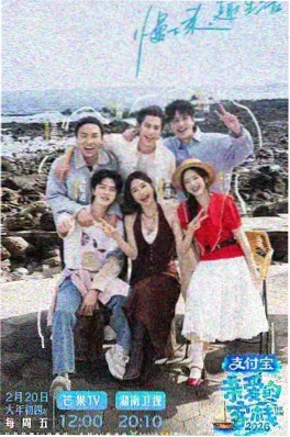 科普真人秀周末实验室海报