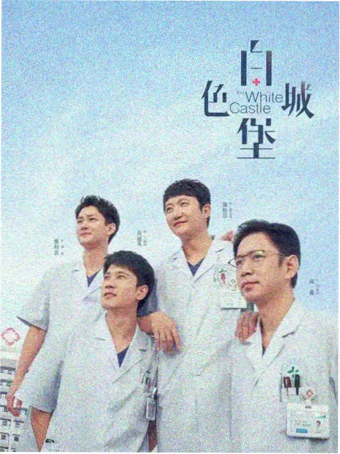 都市情感剧双向暗涌海报
